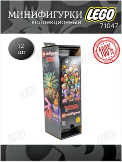 Набор всех Минифигурок LEGO 71047 Dungeons & Dragons Larec 257551763 купить за 9 087 ₽ в интернет-магазине Wildberries