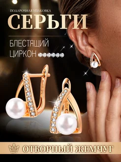 сережки женские, серьги бижутерия， серьги с жемчугом