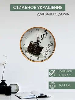 Часы настенные интерьерные, декор для кухни и дома, 32 см Прайм. Цвет античное золото. Вид 2.