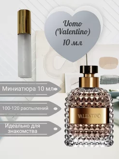 Uomo (Valentino) 10мл