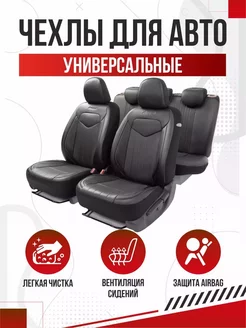 Чехлы в машину Signature OLGA-CAR 257554481 купить за 7 444 ₽ в интернет-магазине Wildberries