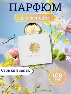 Amouage Honor Woman 100ml