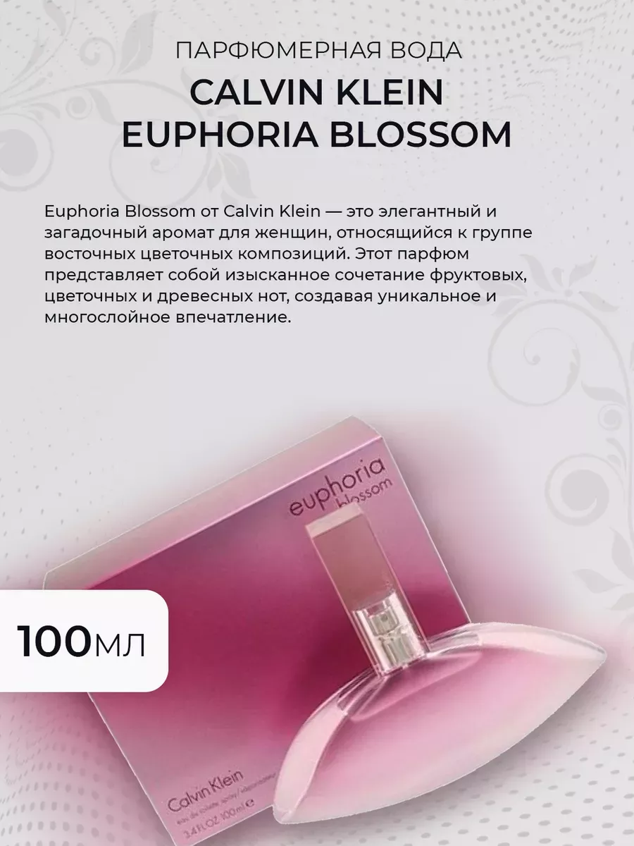 Calvin klein euphoria blossom 100 ml hotsell