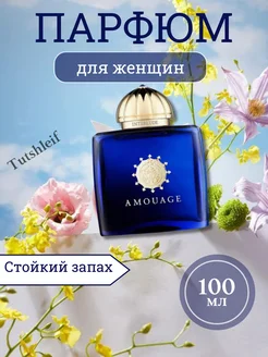 Amouage Interlude Woman 100ml