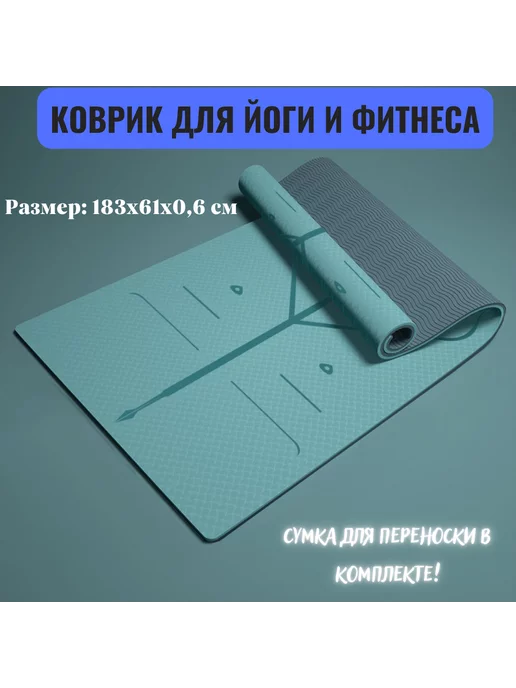 YOUSIMAI Коврик для йоги, голубой