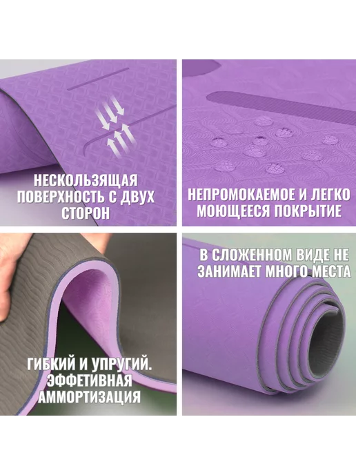 YOUSIMAI Коврик для йоги, фиолетовый, фото 2