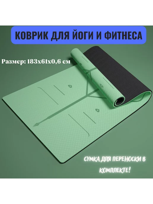 YOUSIMAI Коврик для йоги, зеленый