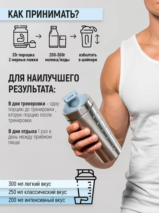 БезВреда Протеин сывороточный для похудения и набора мышечной массы, 900 мл, фото 7