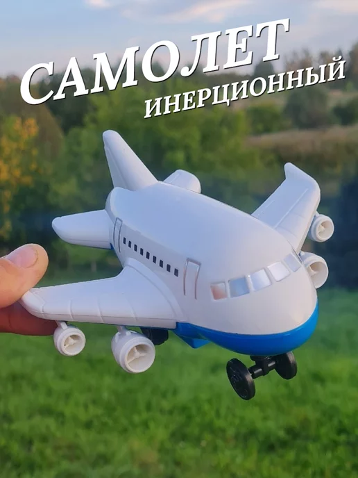 Полесье Самолет, вариант