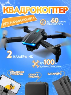 Квадрокоптер с 3 камерами 4К E99 HD с Wi-Fi FPV