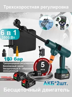 аккумуляторная мойки высокого давления 2 батарея 388vf 21V youvogue 257563077 купить за 4 042 ₽ в интернет-магазине Wildberries