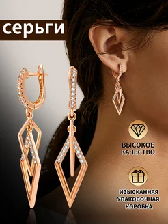 серьги бижутерия ромб серьги женские