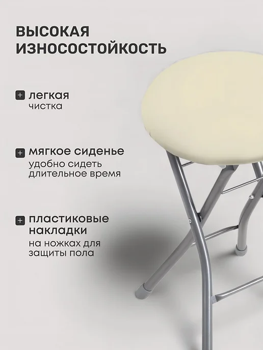 Прайм Складной табурет 330х480мм, слоновая кость, металл, 330x480 мм, фото 3