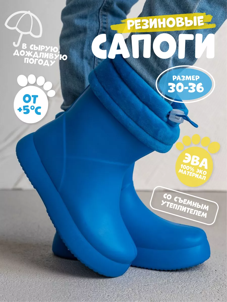 Резиновые сапоги детские...
