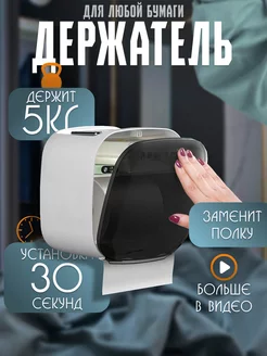 Держатель для туалетной бумаги с полочкой Best choice 257565011 купить за 856 ₽ в интернет-магазине Wildberries