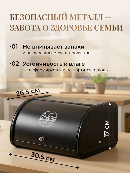 Прайм Хлебница металлическая с крышкой, 30.5х26.5х17 см, 30.5x26.5x17 см, фото 2