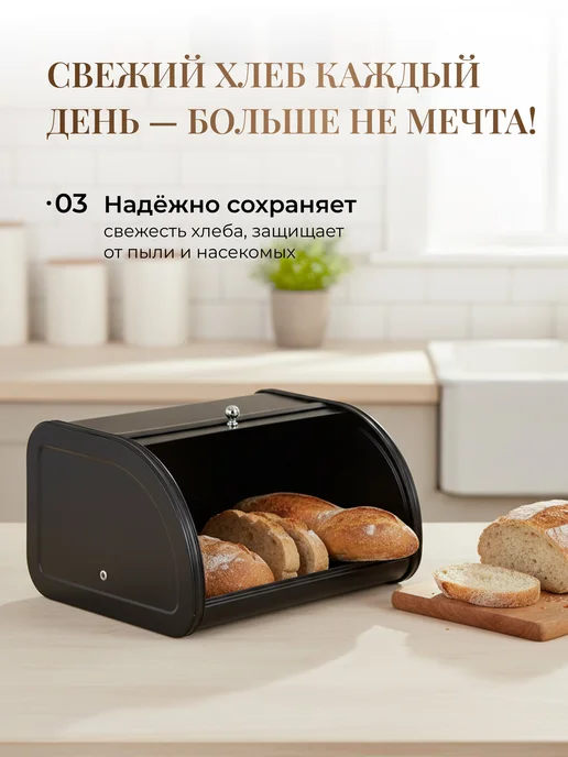 Прайм Хлебница металлическая с крышкой, 30.5х26.5х17 см, 30.5x26.5x17 см, фото 3