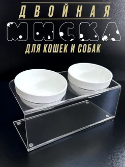 Двойная миска для кошек и собак