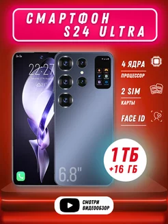 Смартфон S24 Ultra 16 ГБ, 1 ТБ AG Digital 257566397 купить за 6 670 ₽ в интернет-магазине Wildberries