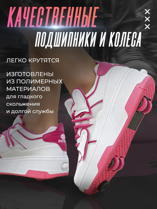 ADVY Heelys Роликовые кроссовки с тормозной системой, белый, фото 3