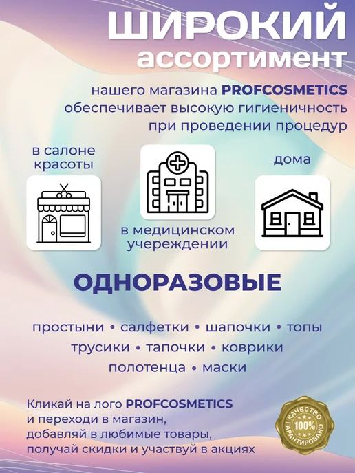 PROFCOSMETICS Трусы одноразовые бикини женские с рюшей спанбонд 25 шт, 25 шт, фото 2