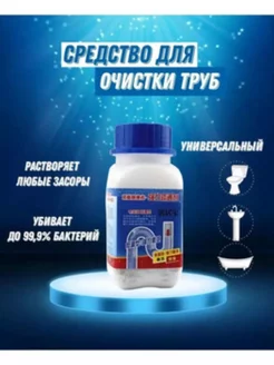 гранулы для прочистки труб