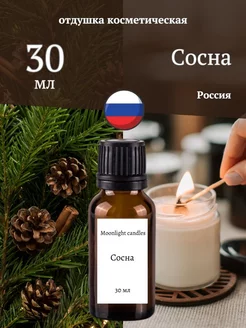 Отдушка для свечей воска косметическая мыла ароматизатор 153 Moonlight candles 257571856 купить за 343 ₽ в интернет-магазине Wildberries