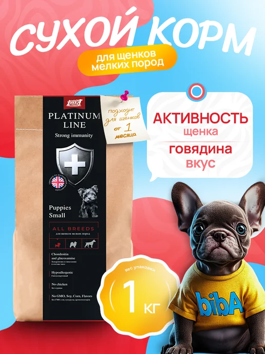 Сухой корм BUDDY DINNER для собак, мелкие, щенки, 1 кг