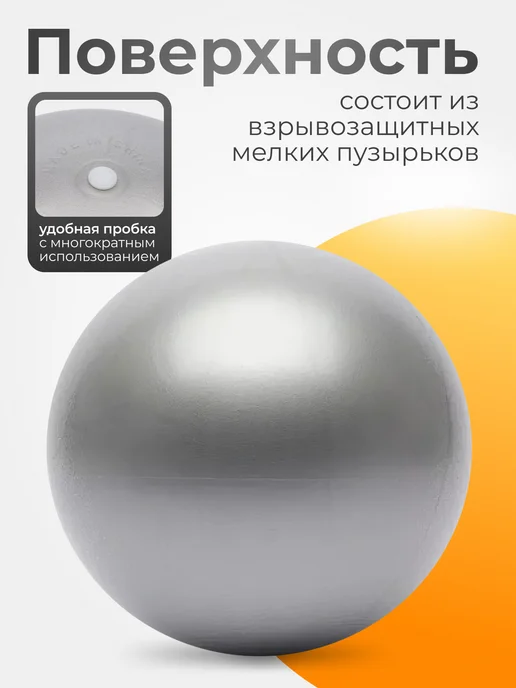 ALBA Store Фитбол мяч для пилатеса и фитнеса 25 см, серый, фото 2