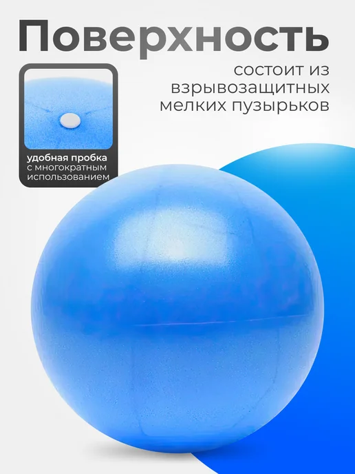 ALBA Store Фитбол мяч для пилатеса и фитнеса 25 см, синий, фото 2