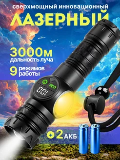 Фонарик аккумуляторный ручной LED с зарядкой