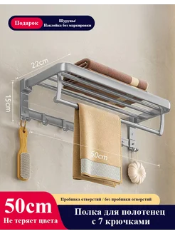 Полка для ванной держатель для полотенец складной Эрмо 257576662 купить за 1 485 ₽ в интернет‑магазине Wildberries