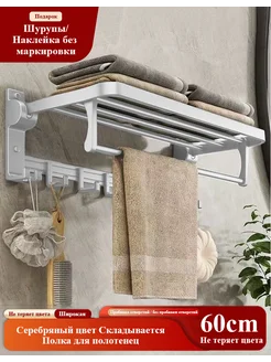 Отзывы на Полка для полотенец в ванную настенная металлическая Эрмо 257576663 в интернет‑магазине Wildberries.ru