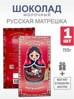 Шоколад молочный "Русская матрешка", 100г