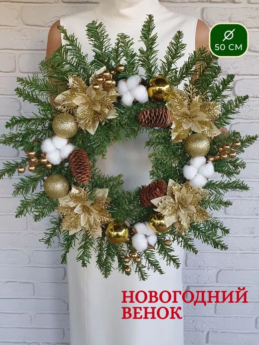 GrönHem Венок новогодний заснеженный 50 см, зеленый