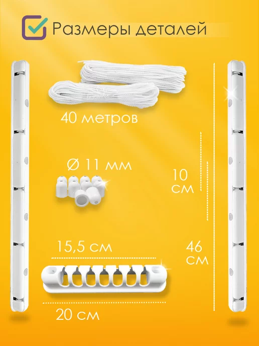 Telescop Ремкомплект для сушилки белья потолочной, белый, фото 3
