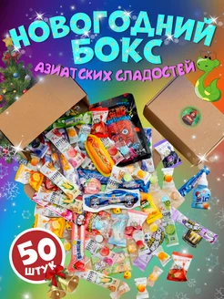 Подарочный набор сладостей конфет для детей HappyCandyBox 257579733 купить за 597 ₽ в интернет-магазине Wildberries