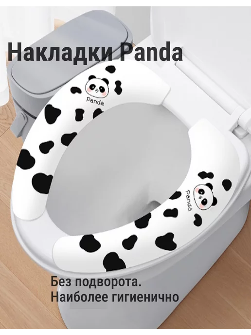 IRCHI Чехол покрытие на ободок сиденья унитаза, черный