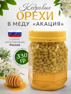 мед с кедровыми орехами 330 г