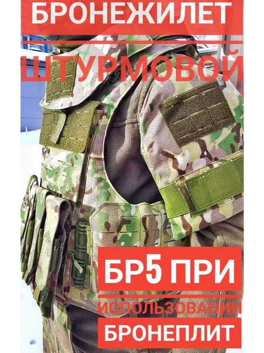 Напашник тактический противоосколочный на бронежилет, трилистник с баллистическим пакетом БР2 СВМПЭ для плитника ССО, зеленый, фото 3