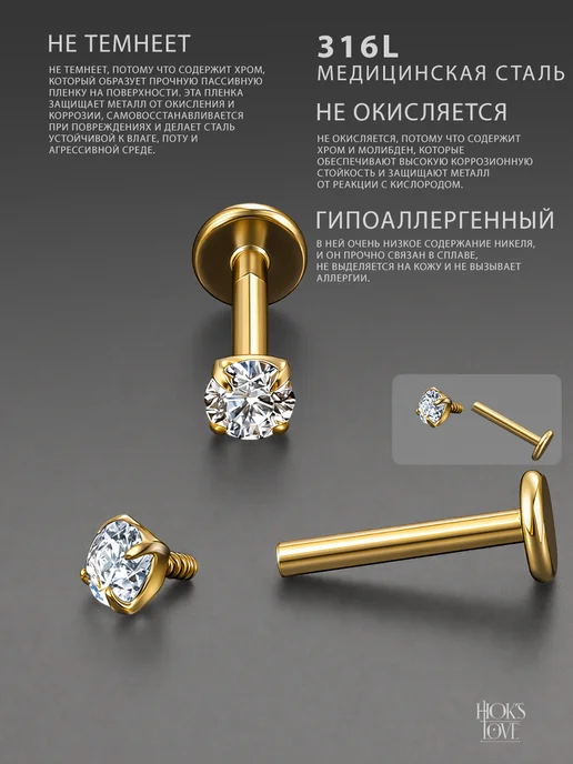 HOK'S LOVE Пирсинг лабрет в ухо губу нос хеликс трагус гвоздик, желтый, фото 3
