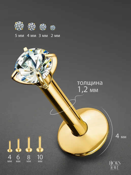 HOK'S LOVE Пирсинг лабрет в ухо губу нос хеликс трагус гвоздик, желтый, фото 4