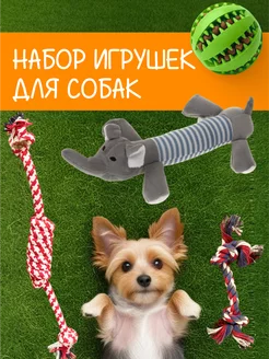 Набор игрушек для собак