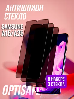 Защитное стекло на Samsung A15, A25 Антишпион