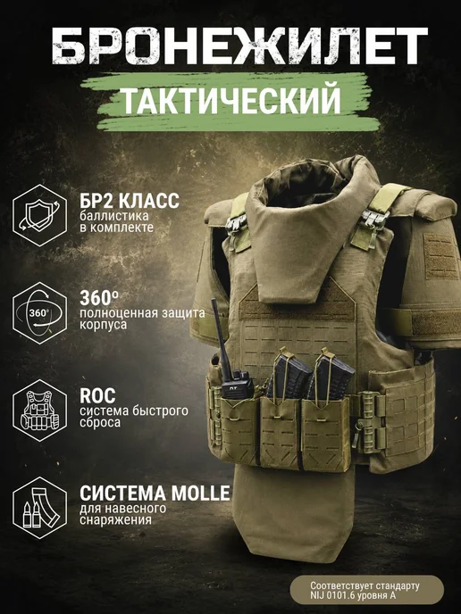 Бронежилет тактический плитник напашник бр 2, зеленый