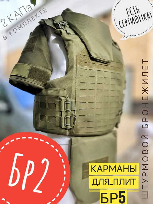 Бронежилет тактический плитник напашник бр 2, зеленый, фото 3