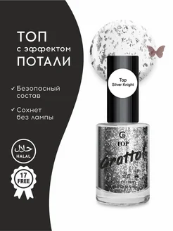 Декоративный топ с серебряной поталью Silver Knight