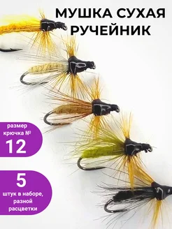 Мормышки для рыбалки ручейник 5 штук Черная речка 257586214 купить за 614 ₽ в интернет‑магазине Wildberries