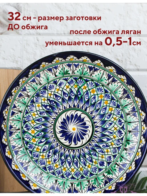 Риштанская керамика Узбекский ляган, блюдо для плова и шашлыка 38 см, синий, фото 3