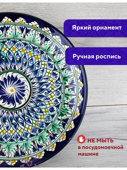 Риштанская керамика Узбекский ляган, блюдо для плова и шашлыка 38 см, синий, фото 8